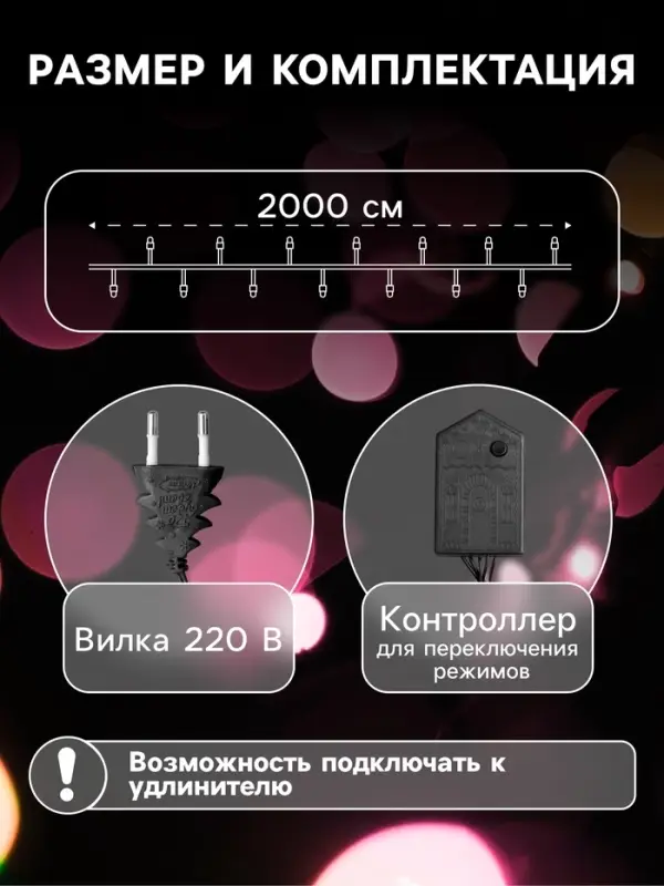 Гирлянда &laquo;Нить&raquo; 20 м, IP20, тёмная нить, 200 LED, свечение фиолетовое, 8 режимов, 220 В