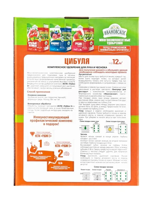 Удобрение для лука и чеснока &laquo;Цибуля&raquo;, с комплексом &laquo;ИСПК Рубин-3&raquo;, 1 кг
