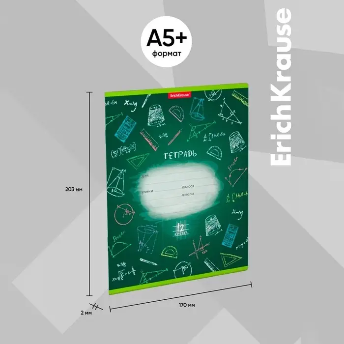 Тетрадь 12 листов в клетку ErichKrause «К доске!», обложка мелованный картон Тетрадь 12 листов в клетку ErichKrause «К доске!», обложка мелованный картон