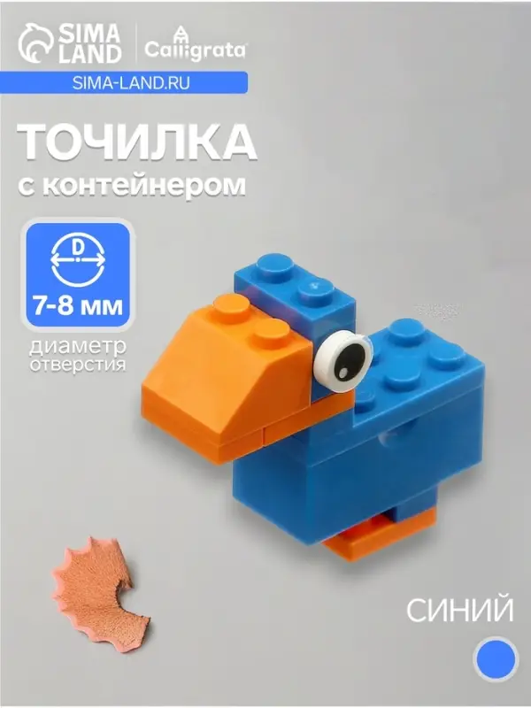 Точилка пластиковая конструктор &laquo;Собери сам&raquo;