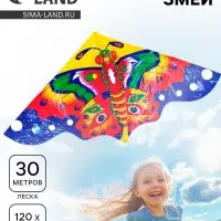 Воздушный змей &laquo;Цветная бабочка&raquo;, с леской