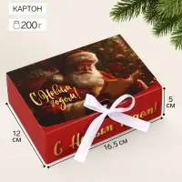Коробка подарочная новогодняя складная, упаковка &laquo;С Новым годом&raquo;, 16&times;12&times;5 см