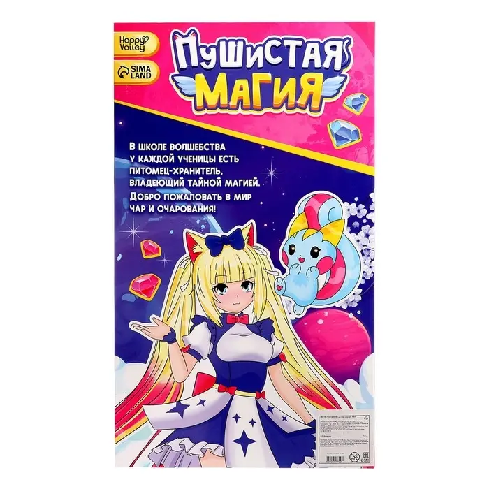 Кукла шарнирная Happy Valley &laquo;Пушистая мода&raquo;, с питомцем