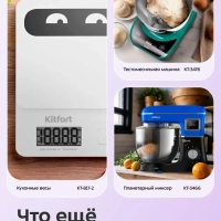 Миксер ручной электрический КТ-3072 - 500 Вт