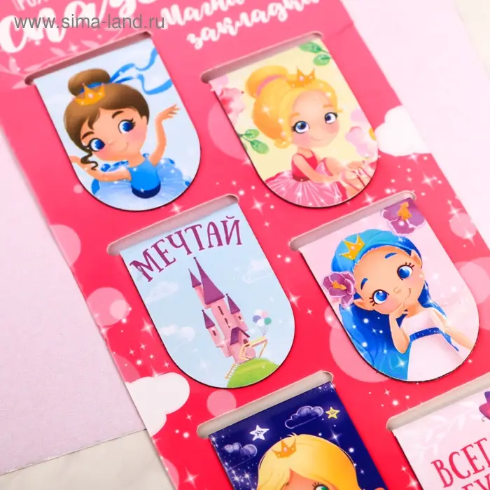 Закладки магнитные для книг, 6 шт «Сказочные»