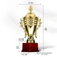 Кубок 184A, наградная фигура, золото, подставка пластик, 29 см