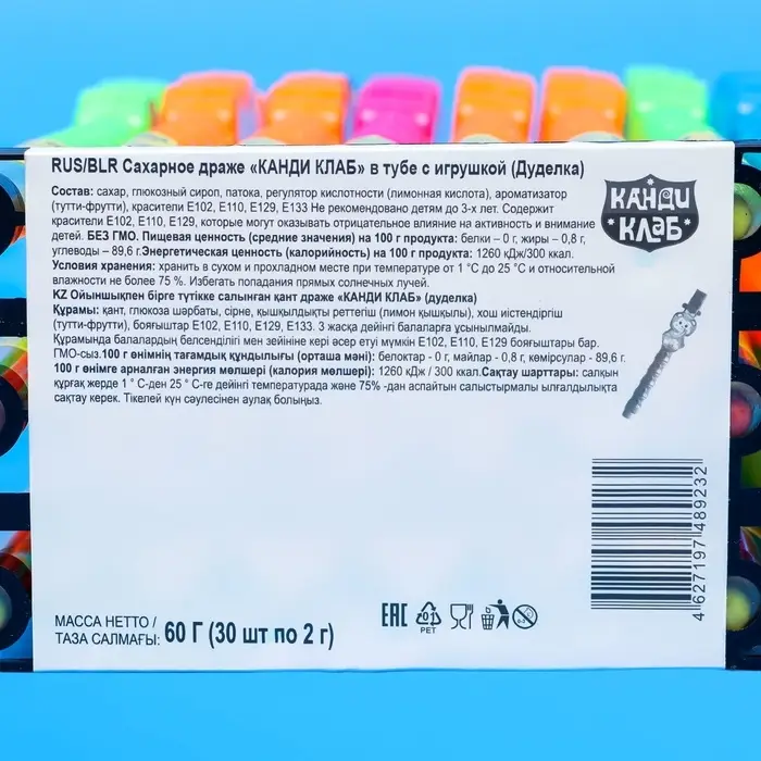 Драже сахарное "Дуделка", 2 г