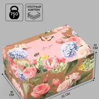 Коробка подарочная самосборная For you, 22&times;15&times;10 см