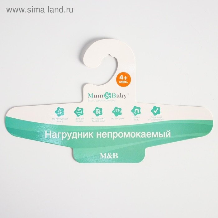 Нагрудник-рубашка для кормления «Единороги» непромокаемый на липучке, с карманом