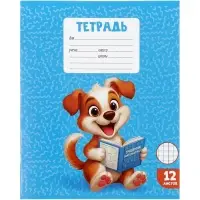 Тетрадь 12 листов в клетку Calligrata KIDS, блок офсет, МИКС