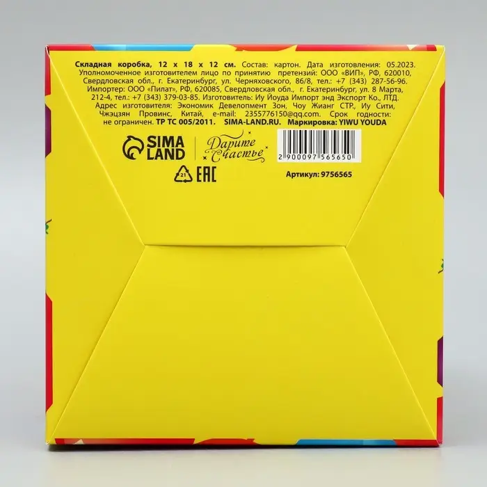 Коробка подарочная складная, упаковка, «С Днем рождения», 12 х 18 х 12 см Коробка подарочная складная, упаковка, «С Днем рождения», 12 х 18 х 12 см