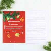 Блокнот детский с заданиями для весёлой компании, А5, 12 листов «Новый год: Медвежонок»