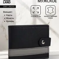 Портмоне мужское &laquo;Кхата&raquo;, на кнопке, отдел для карт, монет, чёрное