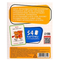 Развивающий набор «Мнемокарточки. Английский язык», 3+