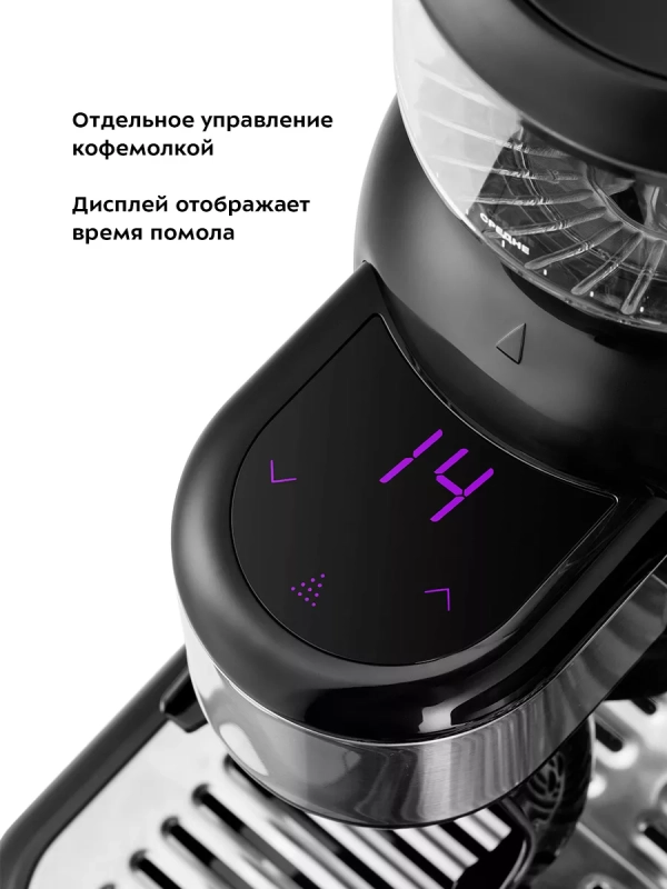 Кофейная станция кофеварка рожковая КТ-7126 - 1550 Вт