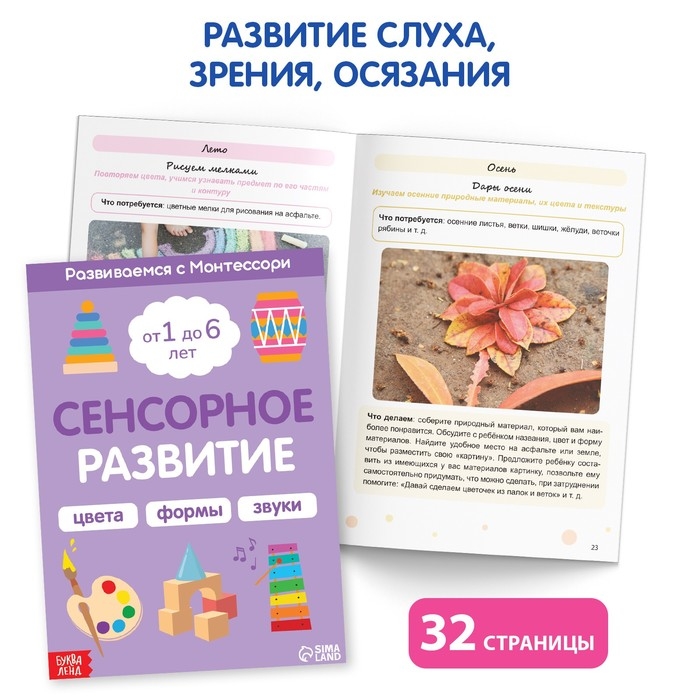 Набор книг для занятий дома «Развиваемся с Монтессори», 5 книг Набор книг для занятий дома «Развиваемся с Монтессори», 5 книг
