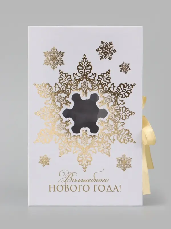 Коробка подарочная‒книга «Волшебного Нового года», тиснение, 20×12.5×5 см Коробка подарочная‒книга «Волшебного Нового года», тиснение, 20×12.5×5 см