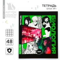Тетрадь в клетку, предметная, 48 л.,на скрепке, А5 «Аниме Комикс. Биология»