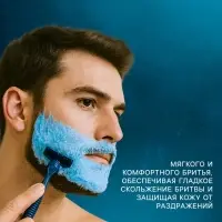 Гель для бритья &laquo;Мой выбор&raquo; Sensitive, для всех типов кожи, 240 мл