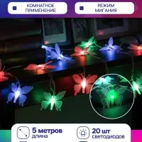 Гирлянда &laquo;Нить&raquo; 5 м с насадками &laquo;Бабочки малые&raquo;, IP20, прозрачная нить, 20 LED, свечение мульти (RG/RB), мигание, 220 В