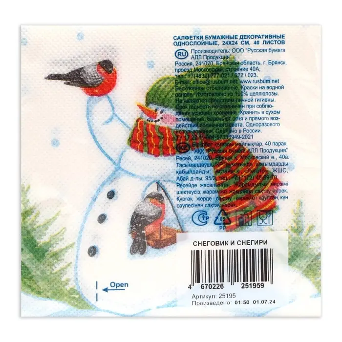 Салфетки новогодние бумажные Desna Design «Снеговик и снегири», 1 слой, 24х24 см, 40 шт. Салфетки новогодние бумажные Desna Design «Снеговик и снегири», 1 слой, 24х24 см, 40 шт.