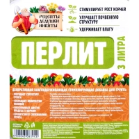 Дренаж Перлит Рецепты Дедушки Никиты марка М100 3л 4308394