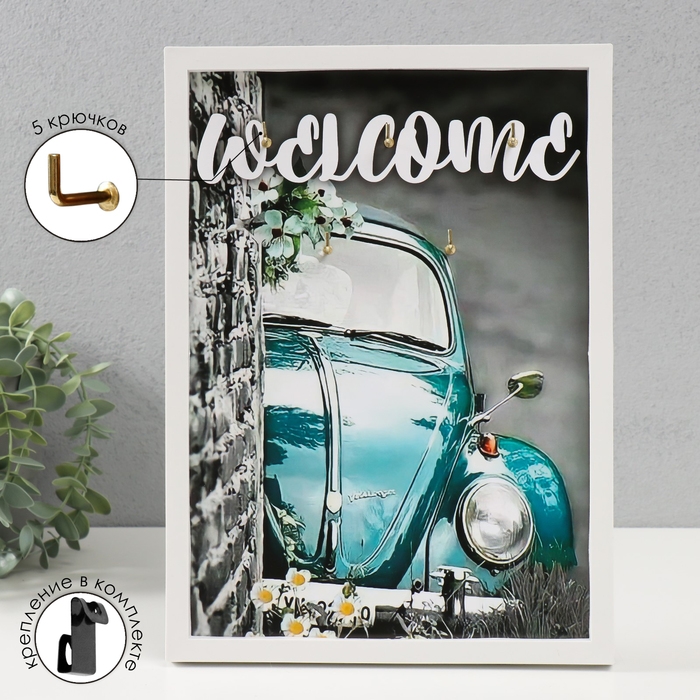 Ключница открытая Ключница открытая "Машина" 5 крючков, 23х32 см