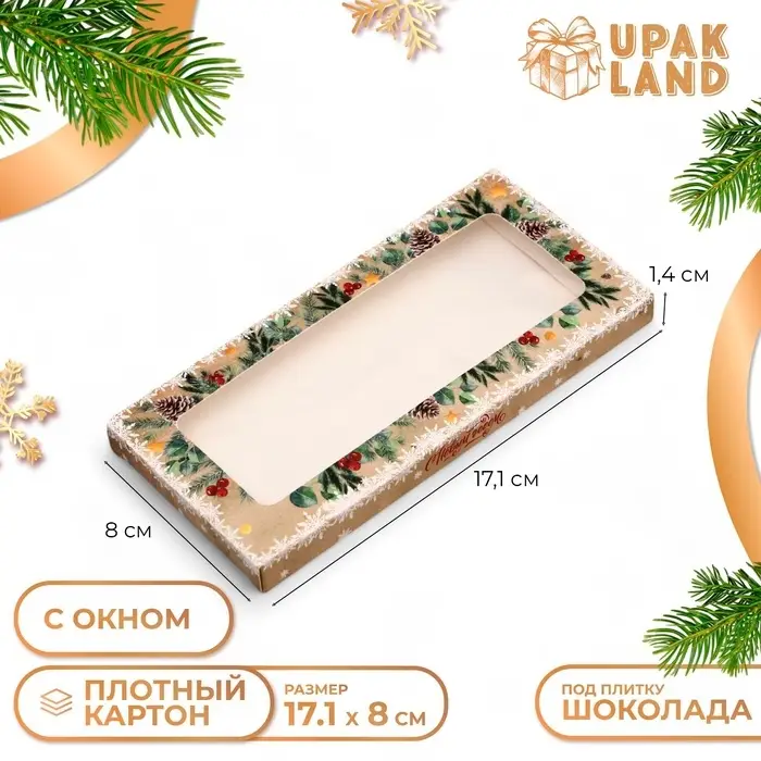 Подарочная коробка под плитку шоколада с окном &laquo;Загадай желание&raquo;, 17.1&times;8&times;1.4 см