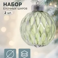 Ёлочные шары набор 2 шт. &laquo;Галант&raquo; сетка, d=8 см, серебристо-зелёный