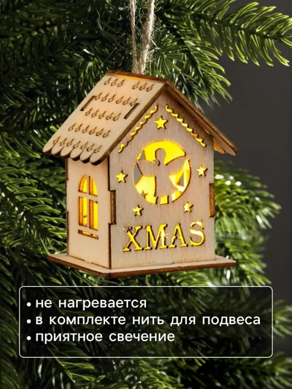 Ёлочная игрушка &laquo;Домик с ангелом&raquo;, 6&times;4.5&times;4.5 см, от батареек, свечение тёплое белое