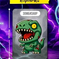 Настольная игра &laquo;Тайный злодей. Страшилки&raquo;, 7+