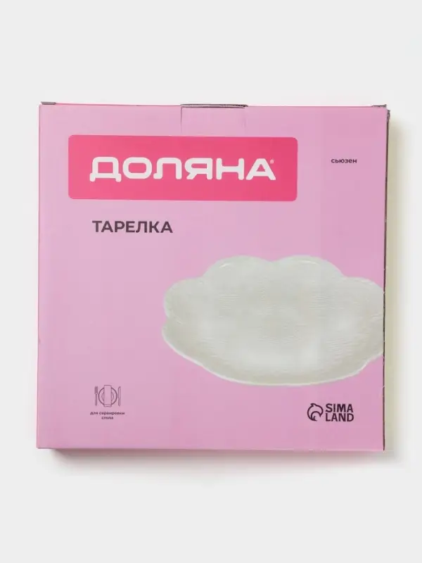 Тарелка Доляна &laquo;Сьюзен&raquo;, d=26.5 см, фарфор, белая