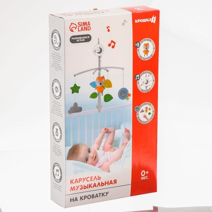 Мобиль музыкальный на кроватку «Енотик», заводной, мягкие игрушки, Крошка Я Мобиль музыкальный на кроватку «Енотик», заводной, мягкие игрушки, Крошка Я