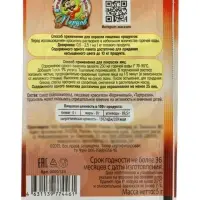 Пищевой краситель, сухой, луковый 5 г