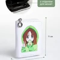 Кошелёк детский на молнии Выбражулька &laquo;Авокадо&raquo;, белый