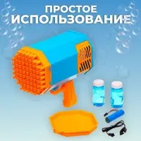 Генератор мыльных пузырей «Базука»