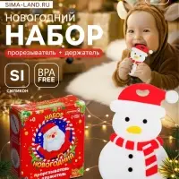 Подарочный набор Крошка Я &laquo;Снеговик&raquo; для малышей: новогодний прорезыватель с держателем, белый