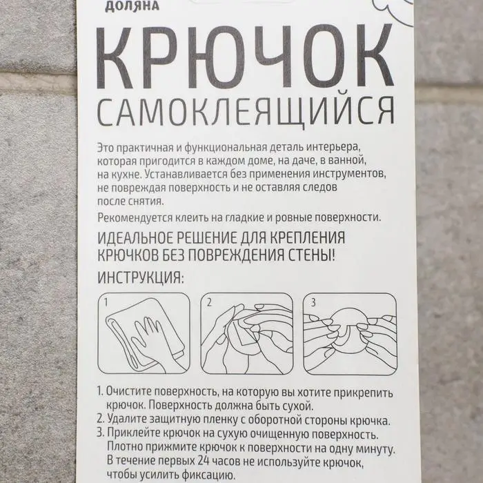 Крючки самоклеящиеся SAVANNA «Кристалл», 2 шт., металл, 4.4×3×2 см, хромированные