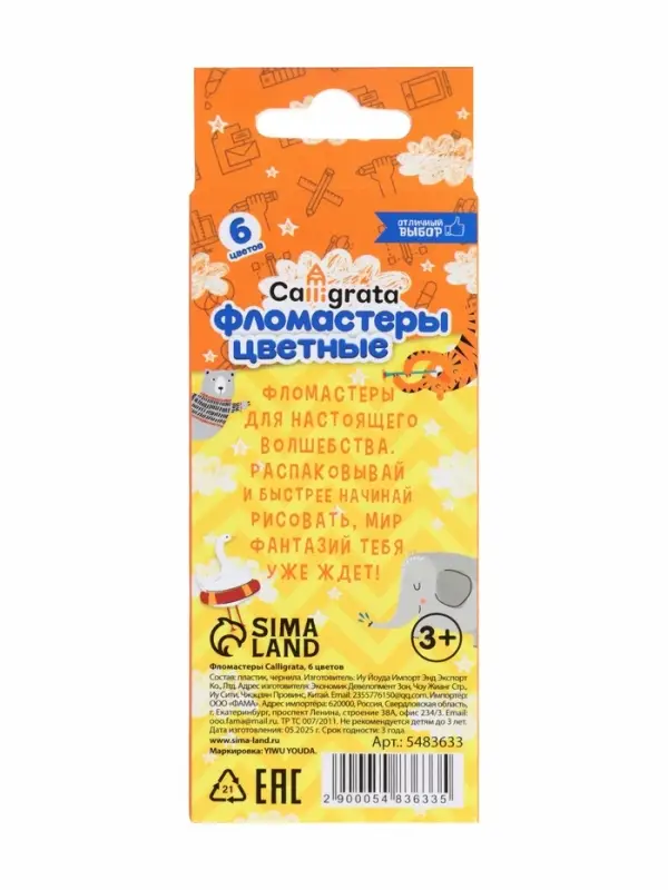 Фломастеры 6 цветов, вентилируемый колпачок, в картонной коробке