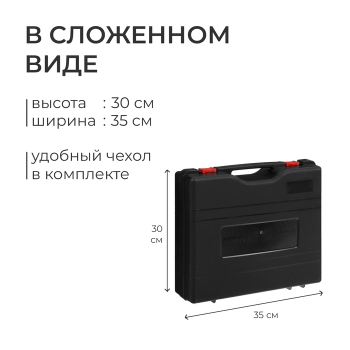 Плита газовая  Плита газовая "Следопыт - Style", настольная