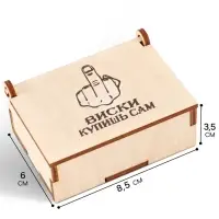 Коробка подарочная деревянная &laquo;Купишь сам&raquo; 8.5&times;6&times;3.5 см