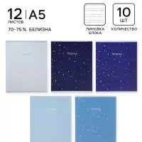 Тетрадь 10 штук, 12 листов в косую линейку Calligrata &laquo;Монохром&raquo;, серые листы, блок №2, 5 видов