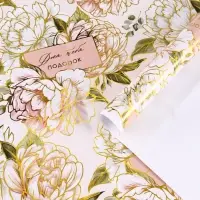 Бумага упаковочная глянцевая &laquo;Подарок для тебя&raquo;, тиснение, 70&times;100 см