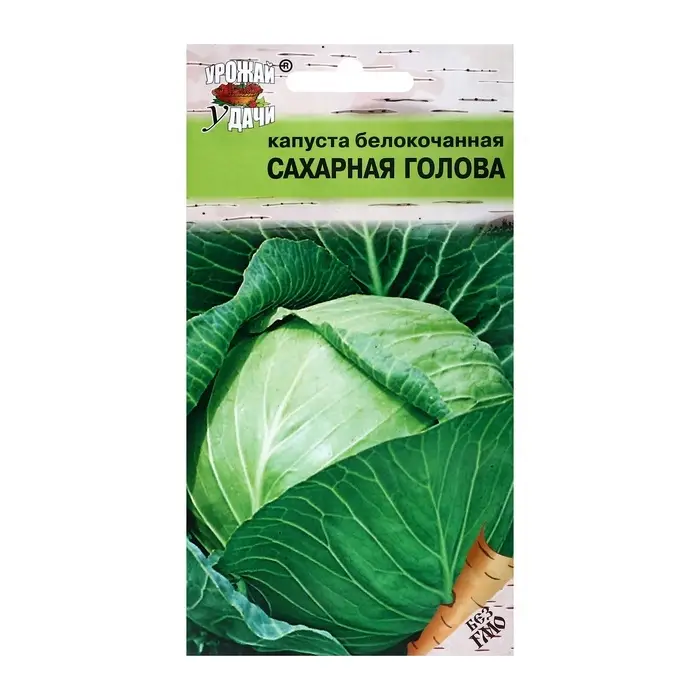 Семена Капуста белокочанная &laquo;Сахарная голова&raquo;, 0.5 г, &laquo;Урожай удачи&raquo;