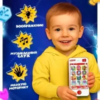 Обучающий музыкальный телефон, Фиксики