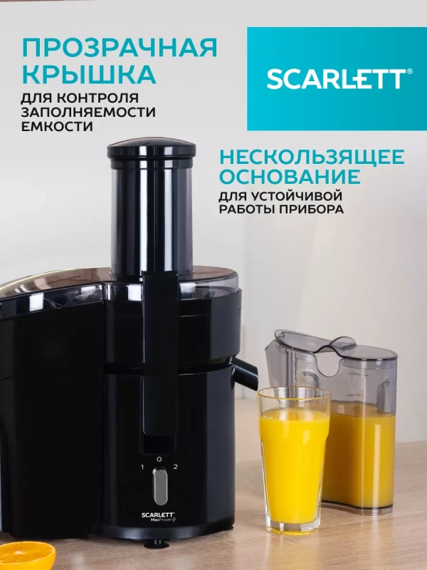 Соковыжималка центрифужная SC-JE50P02 Соковыжималка центрифужная SC-JE50P02