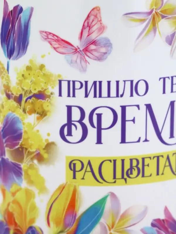 Кружка керамическая &laquo;Время расцветать&raquo;, 300 мл