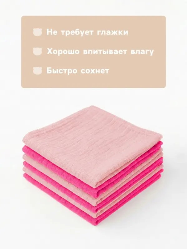 Платки носовые детские &laquo;Крошка Я&raquo; Bright star, 20&times;20 см, набор 6 шт., муслин, 100 % хлопок, розовые