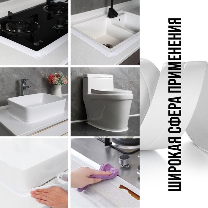 Лента бордюрная ТУНДРА, для ванн и раковин, самоклеящаяся, белая, 22 мм х 3.2 м Лента бордюрная ТУНДРА, для ванн и раковин, самоклеящаяся, белая, 22 мм х 3.2 м