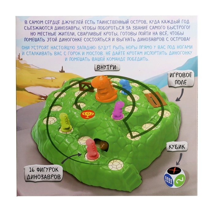 Настольная игра ходилка «Диногонки», 2-4 игрока, 4+ Настольная игра ходилка «Диногонки», 2-4 игрока, 4+